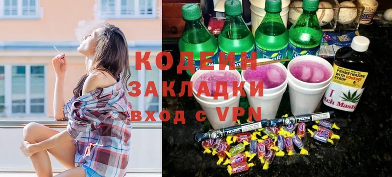 Кодеин Purple Drank  закладка  ОМГ ОМГ рабочий сайт  Поронайск 