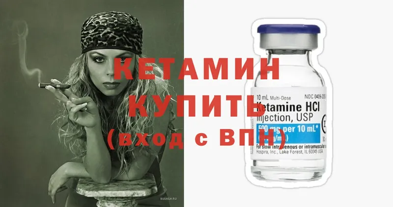 наркота  Поронайск  Кетамин ketamine 